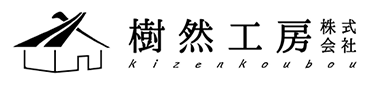 福山市・尾道市・府中市・井原市・笠岡市　エリアの新築やリノベーションは、樹然工房株式会社 へ